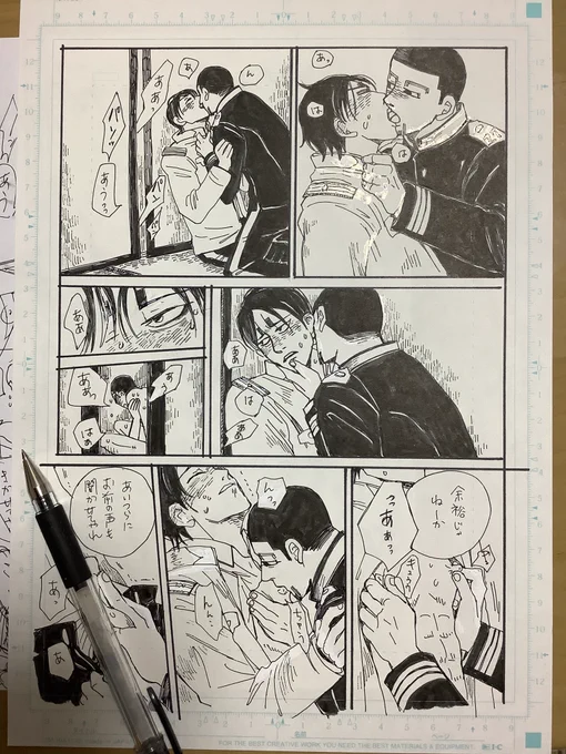 ペン入れでけたー^_^
おやすみい 