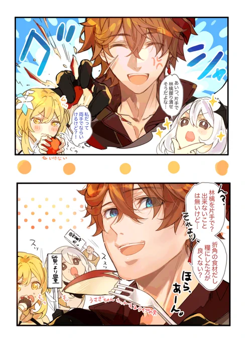 タル蛍パイモン 