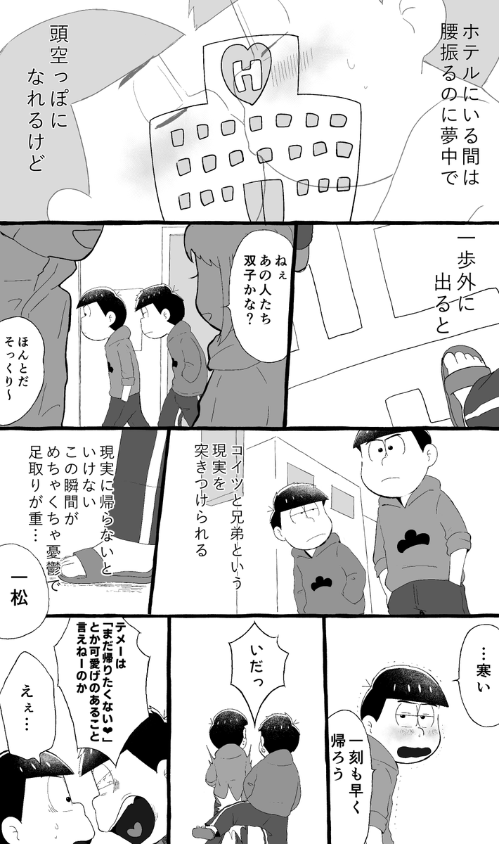 山もオチもないふわっとした一カラ 