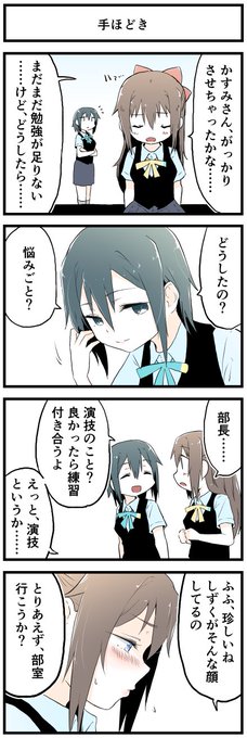 優しい部長だね 