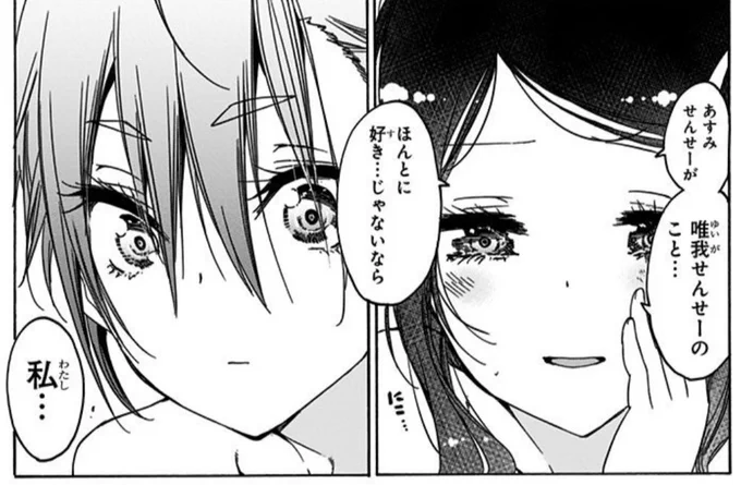 志摩ちゃんは真剣に狙ってるし先輩は真剣に危機感覚えてて2人とも目が怖いの好き 