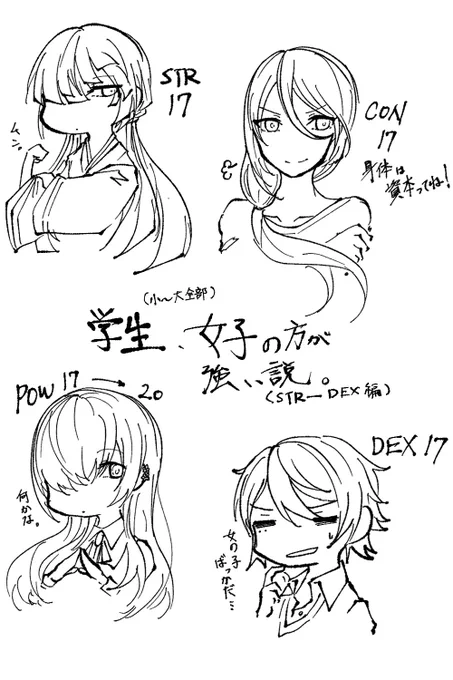 学生のCSを考えながら気付いたこと① 