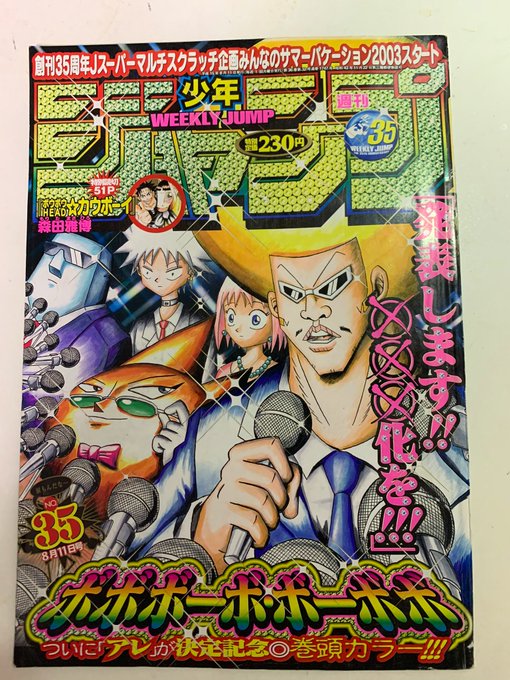 【感想】 ボボボーボ・ボーボボ 182話 LOVE戦スタート!首領パッチ達に振り回されるOVERが面白すぎる 【感想】 ボボボーボ・ボーボボ 182話 LOVE戦スタート!首領パッチ達に振り回されるOVERが面白すぎる