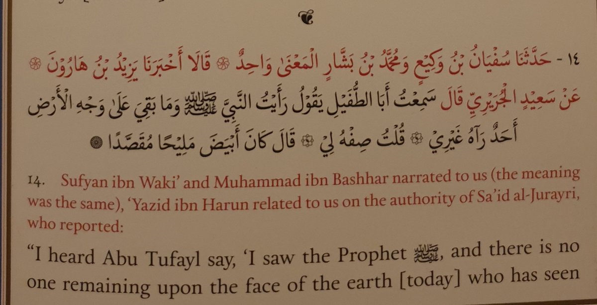 Day 11/365Hadith no.14 & no.15**END OF CHAPTER ONE*****BLESSED PHYSICAL FEATURES***
