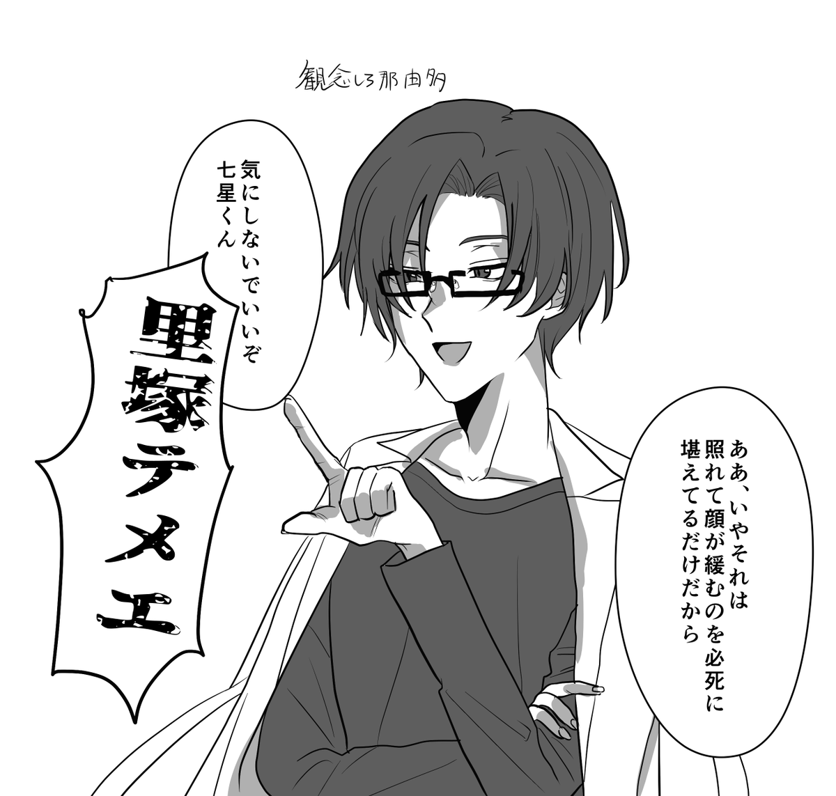 蛇足 