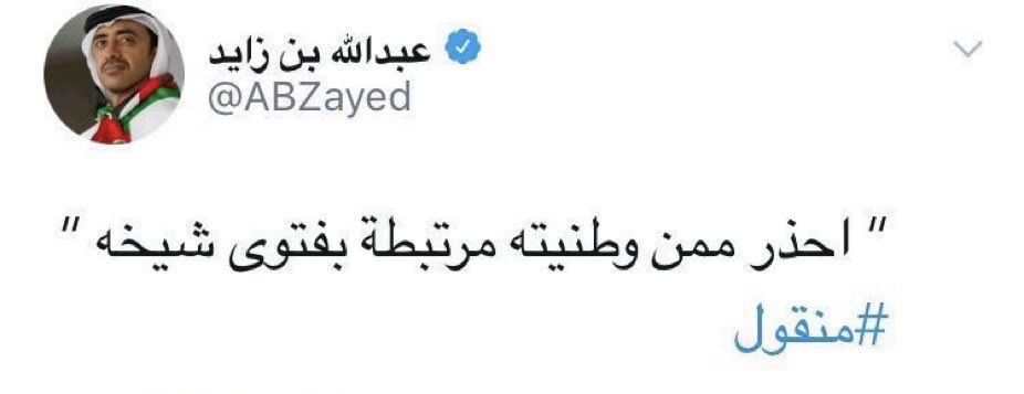 theheart1976's tweet photo. #عثمان_الخميس_يكفر_الامارات

الوطن هو المكان الذي ولدت فيه، وعشت في كنفه، وكبرت وترعرعت على أرضه وتحت سمائه، وأكلت من خيراته وشربت من مياهه، وتنفست هواءه، واحتميت في أحضانه ..  الوطن مرتبط بقلوبنا وغير مرتبط بـ / فتاوى التكفيريين.. https://t.co/VcgcMncOak
