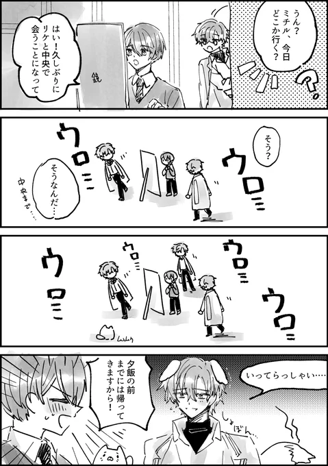 結婚して南で住んでる(という設定の)フィガミチ 