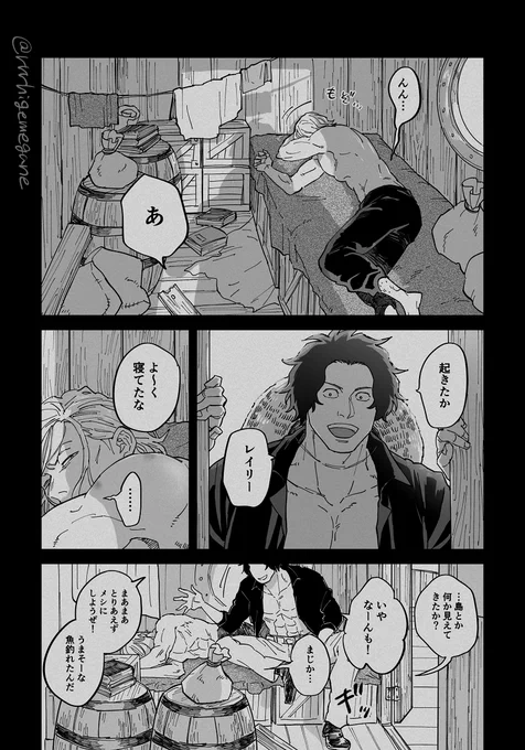 かけだしロジャレイ はじめてのなんかがあった後 