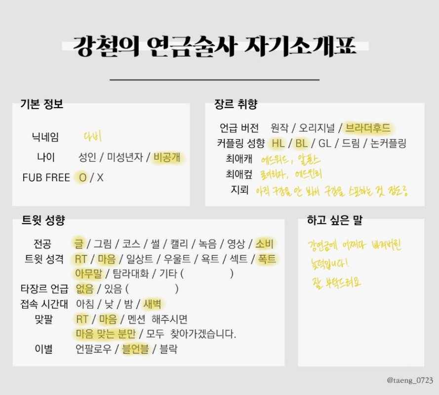 다비 tweet media