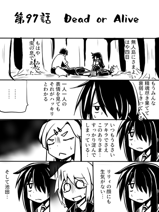 シロナガス島への帰還EXシナリオはやっててクロマティ高校の野球回を思い出しました 