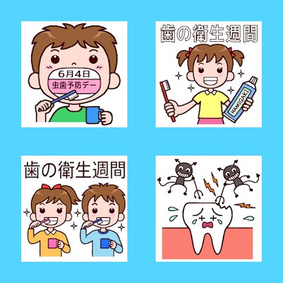 歯の衛生週間のtwitterイラスト検索結果 歯の衛生週間のtwitterイラスト検索結果