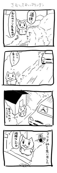 雪無理 