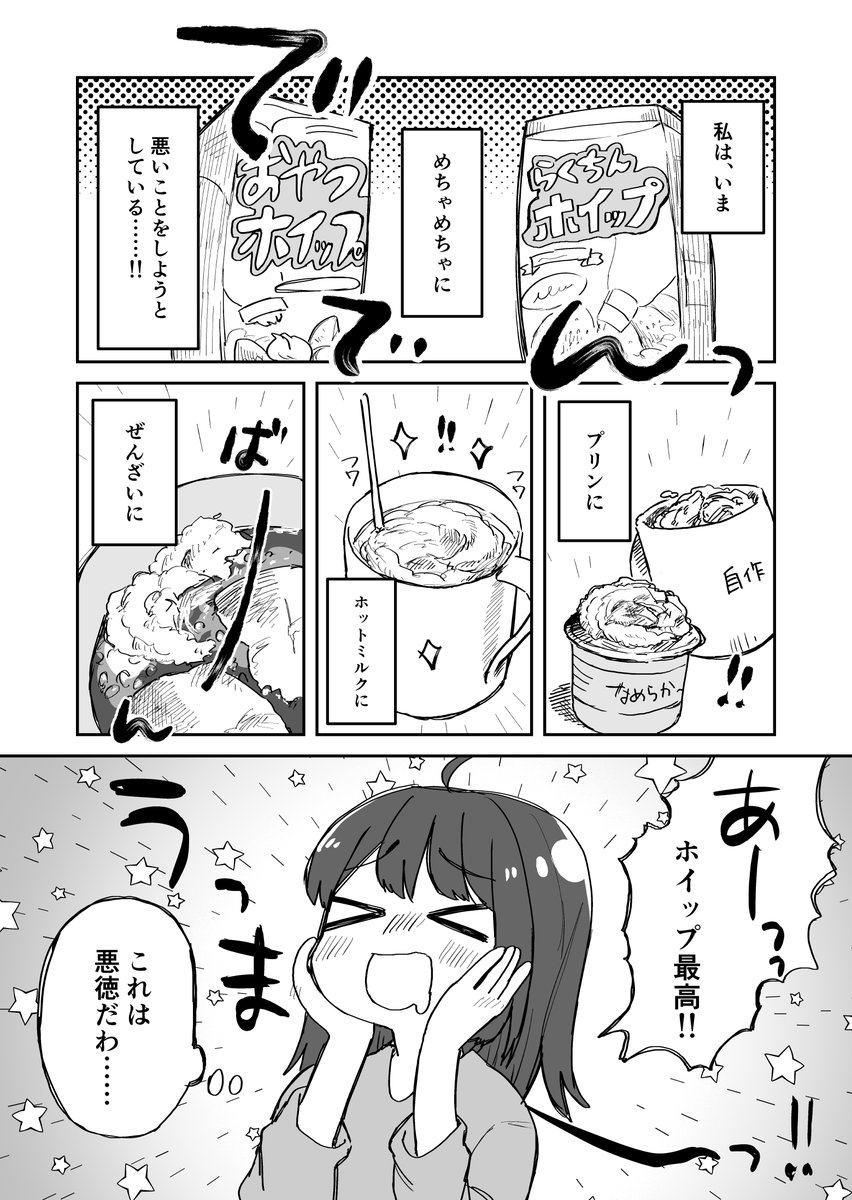 Twoucan 正月明け の注目ツイート イラスト マンガ コスプレ モデル