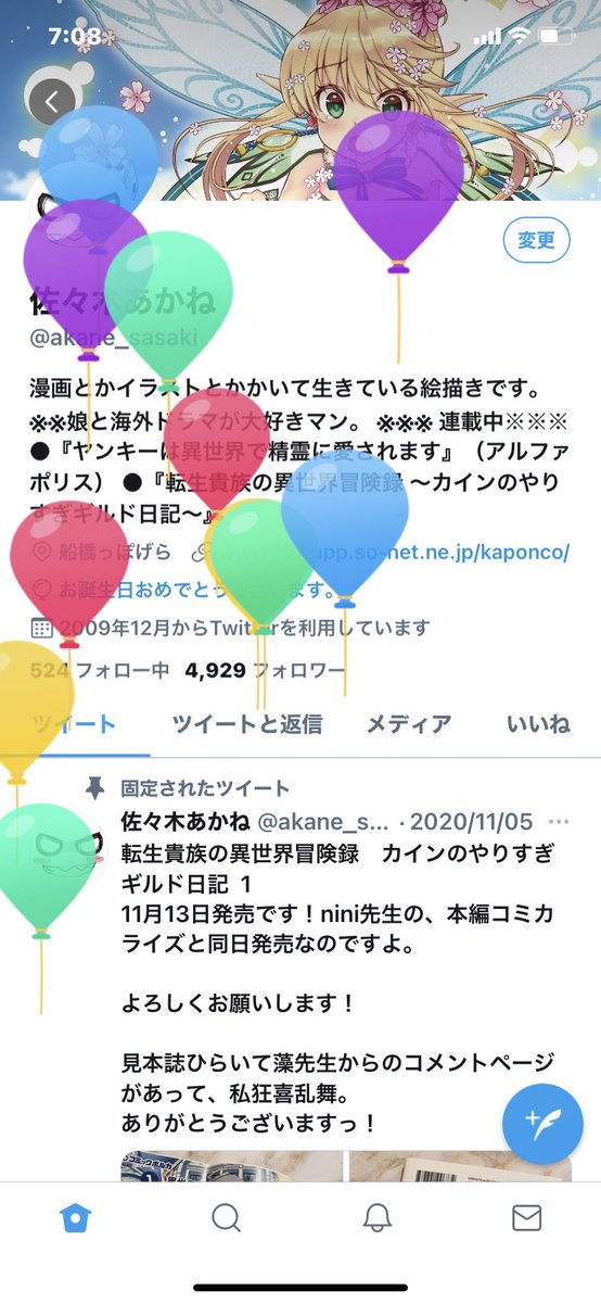 Twitter 佐々木あかね على تويتر Luna Defectus ありがとうございます