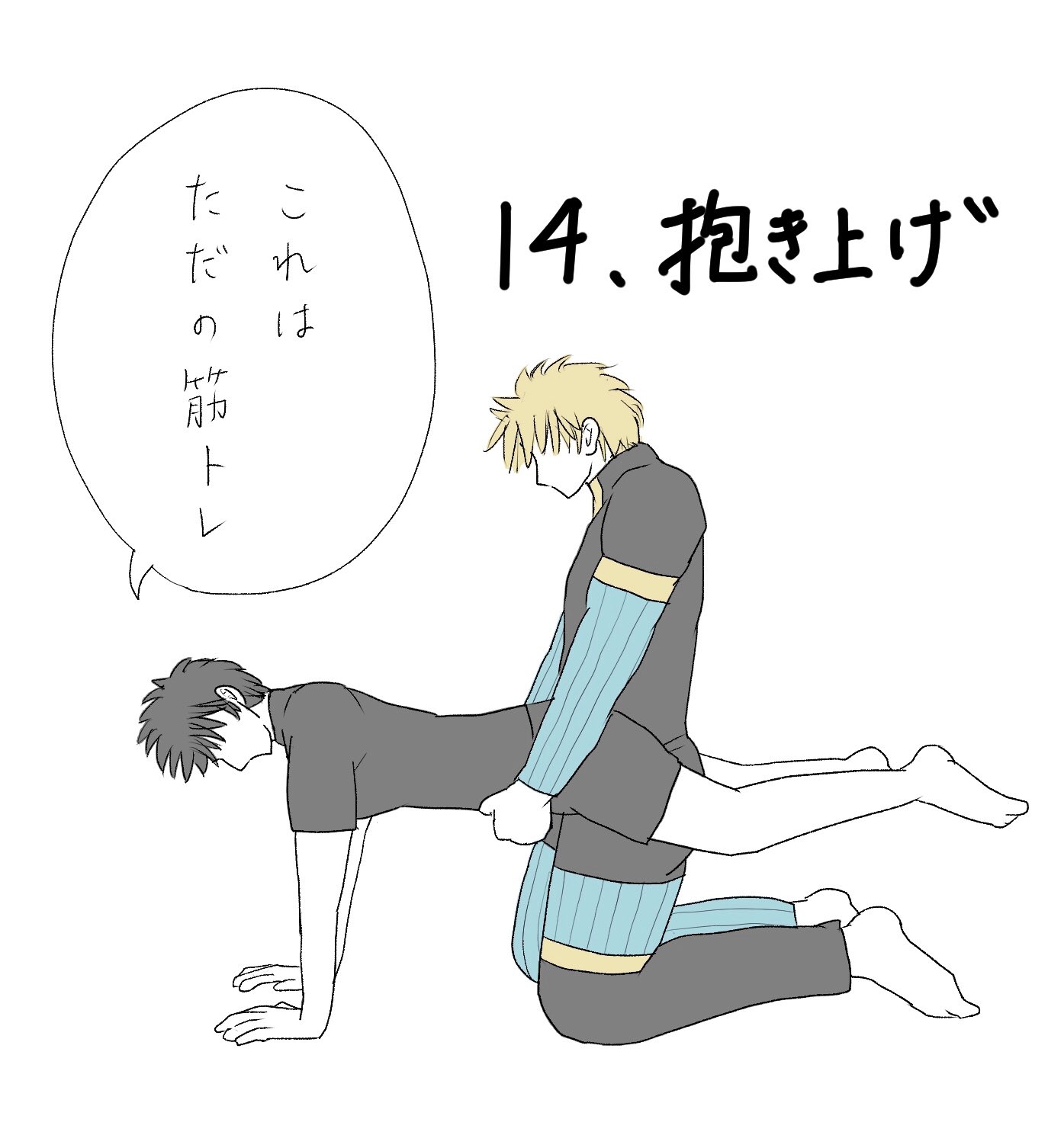 さわ いろは 14 抱き上げ ガウェぐだ男四十八手 T Co Htvtrrwrtn Twitter さわ いろは 14 抱き上げ ガウェぐだ男四十八手 T Co Htvtrrwrtn Twitter