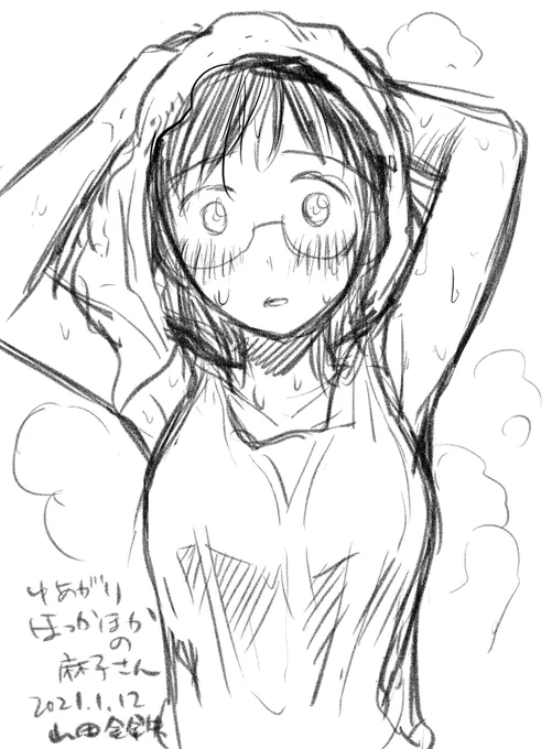 寒すぎて湯上がりほっかほかの麻子さんを描かなきゃやってられなかった 