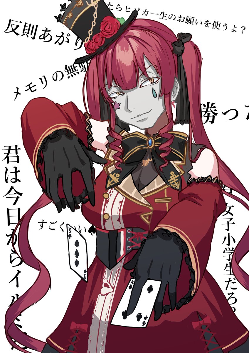 初手出オチで爆笑からずっと笑いながら見てた
#マリンのお宝 