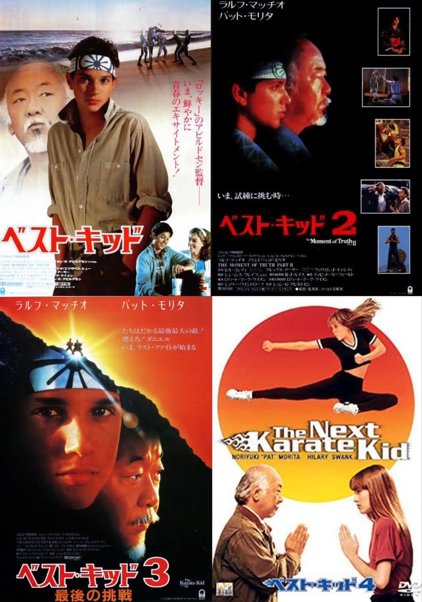 ベストキッド ベストキッド