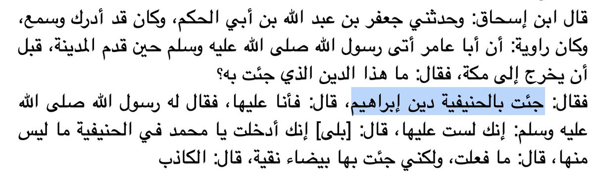 5/to which Muḥammad replied, "I bring the ḥanīfīyah, the religion of Abraham" (as recounted by Ibn Hishām).