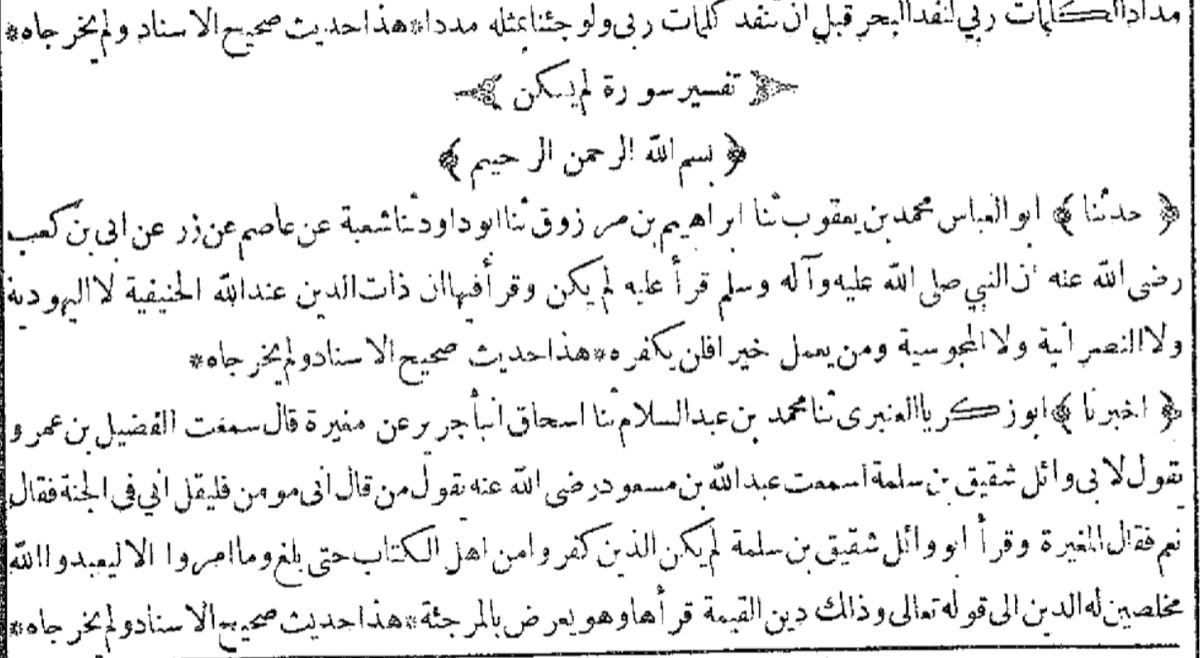 6/Some readers of the Quran (e.g.,) Ibn Masʿud read 3.19 as "ḥanīfīyah" instead of "Islām". In other words, 'the truthful or proper religion of God is "ḥanīfīyah"'. END.