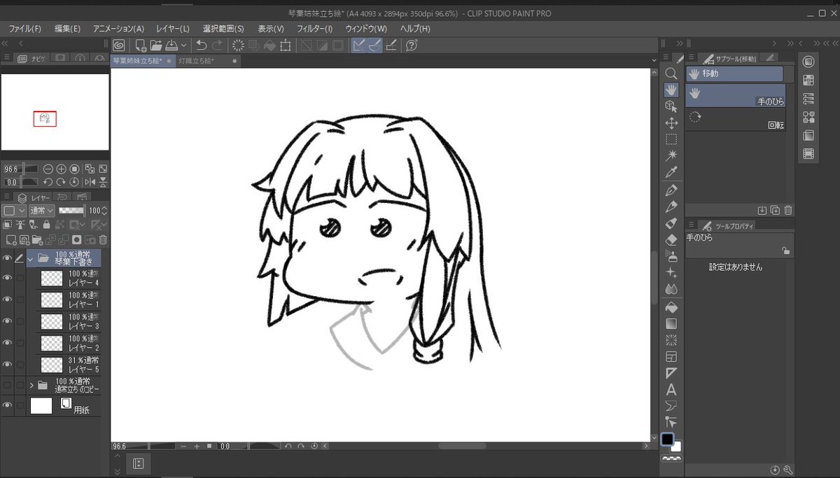 あおいー、この進捗じゃまだウチってわからへんであおいー 