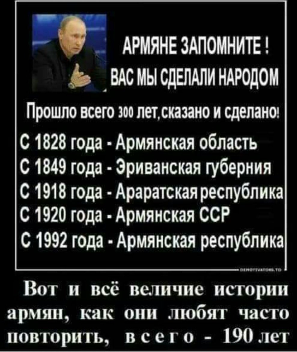 Цитаты про армян