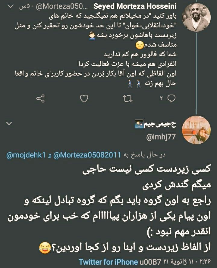 imdrunkmonkey's tweet photo. آره حسین صارمی دستور عملیات علیه افراد رو نمیده اونی که این پیامارو میده بدلشه
گروه‌هاشم فقط تبادل لینکه ربطی به پروژه های انتخاباتی و رئیس جمهور نظامی و سردار ��لبان نداره😂

#سلاطین_توئیتر😎 https://t.co/VQkC16mi1m