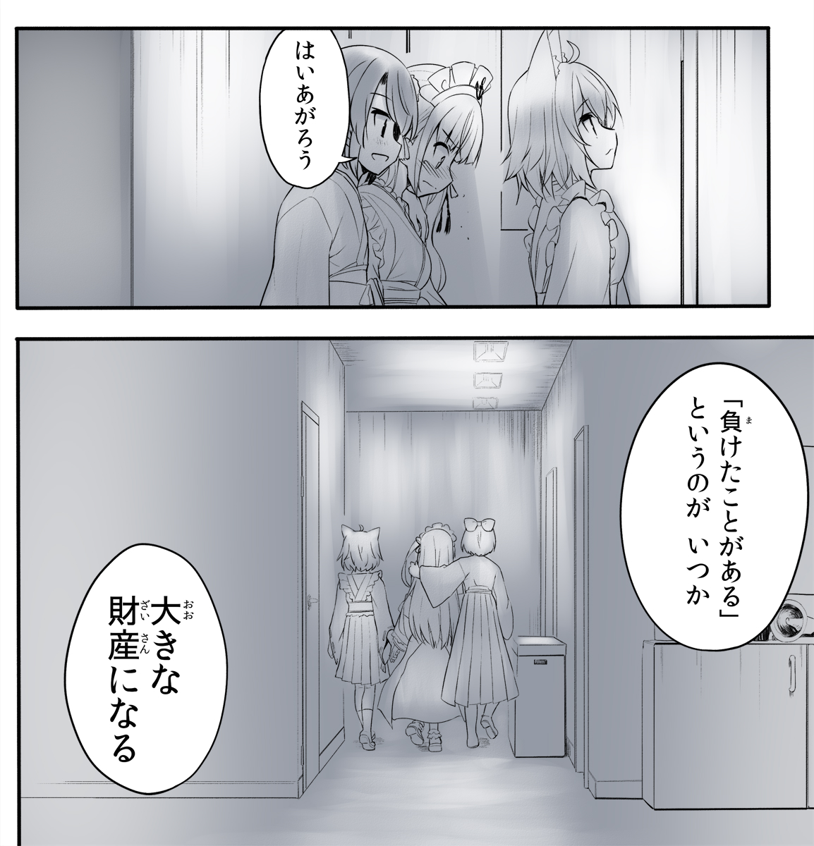 お疲れさまでした(漫画はフィクションです
#あくあーと
#プロテインザスバル
#絵かゆ 