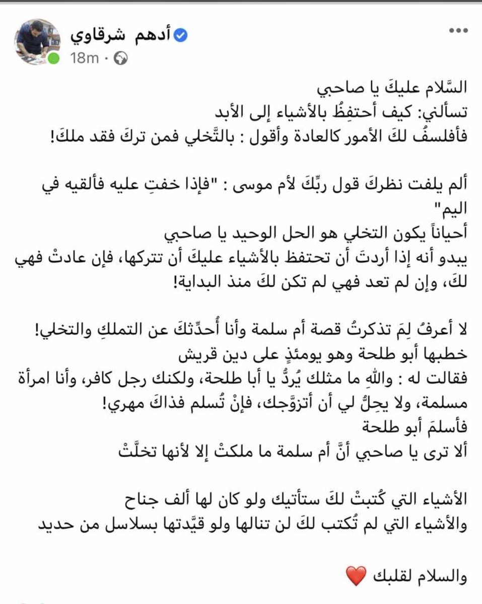 مَنْ تركَ فقد مَلَكَ