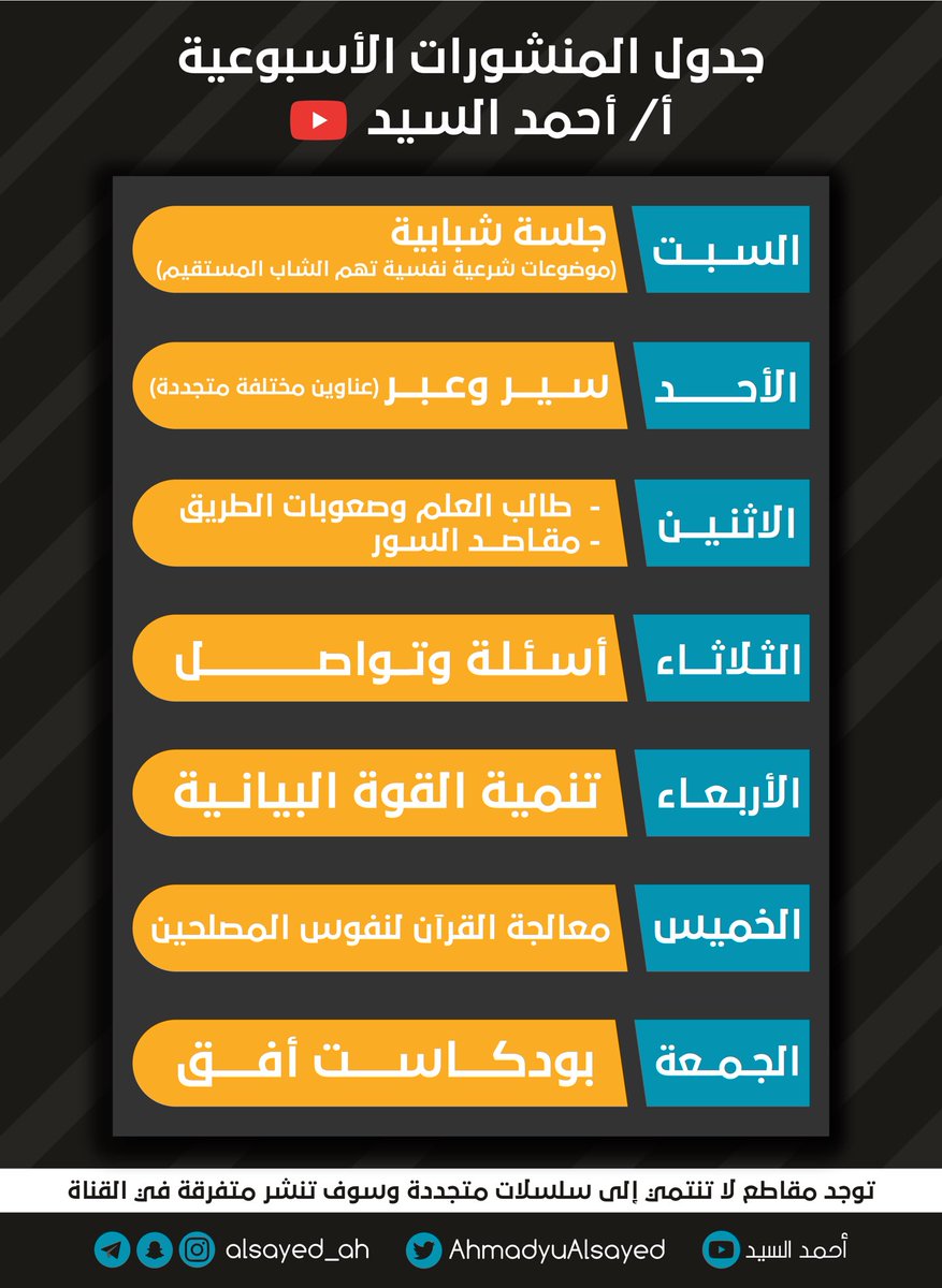 أحمد السيد tweet media