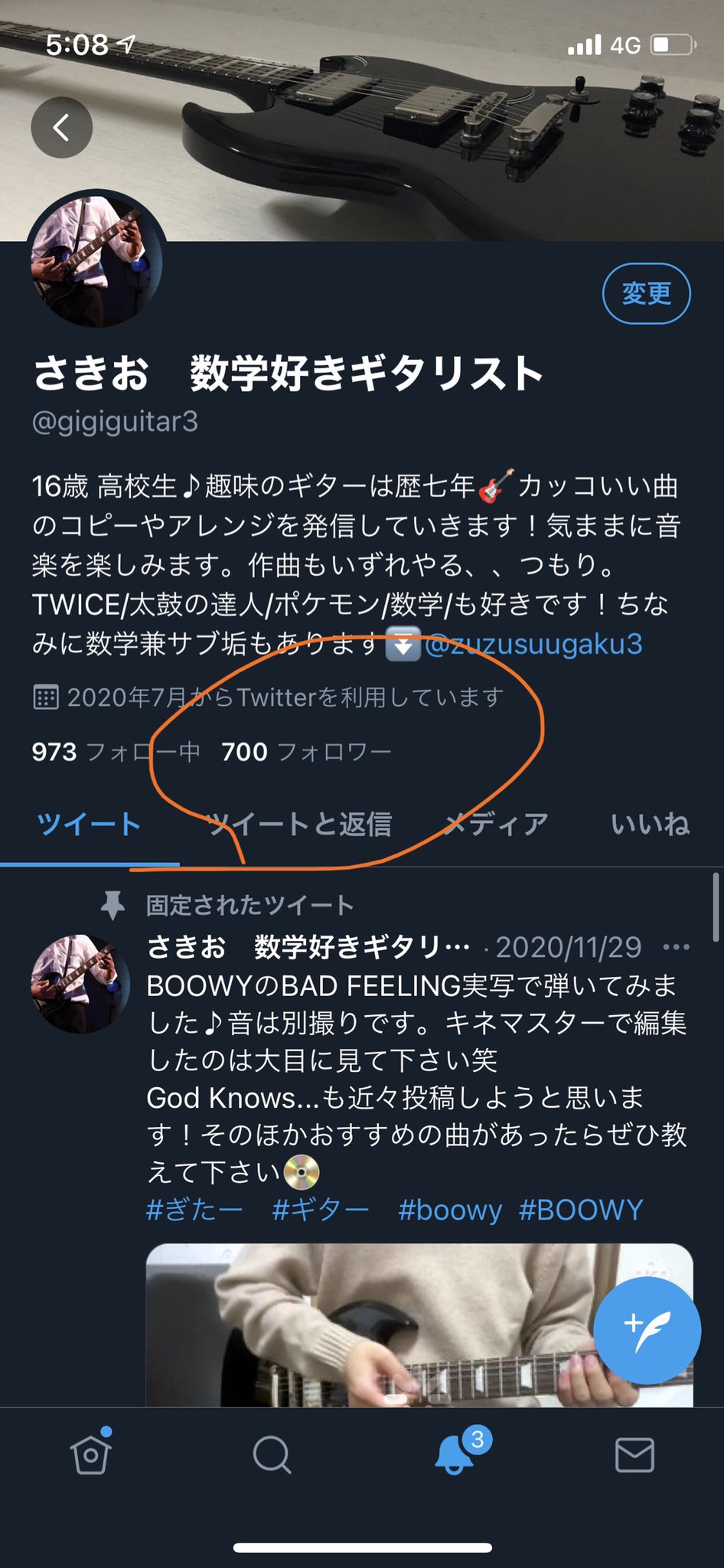 さきお 数学好きギタリスト Gigiguitar3 Twitter