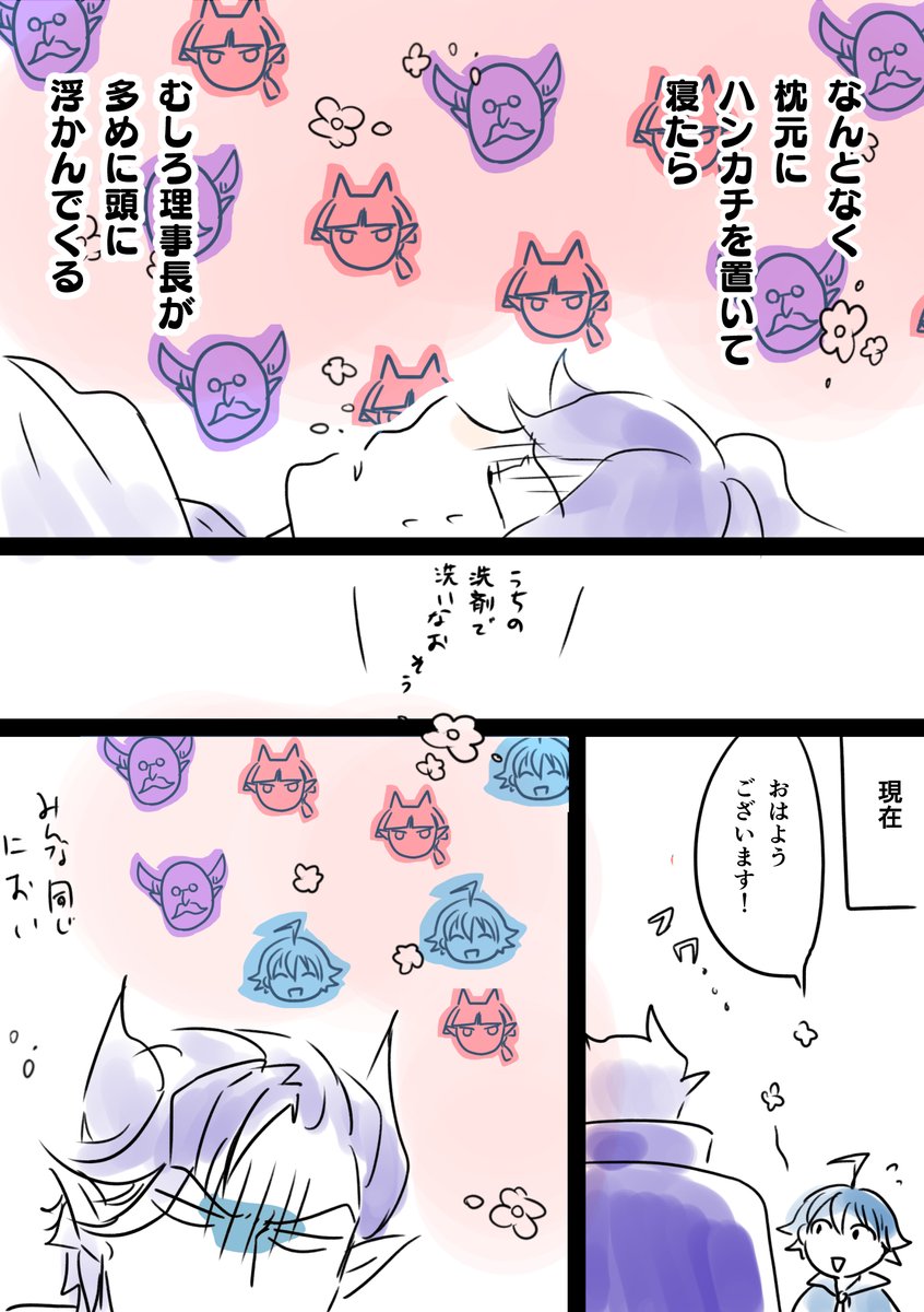 今日のらくがき
カルオペのようななんなんだろうこれ…
いつものように過去の捏造です
エゴくんはちょっと先輩が好きかもしれない 