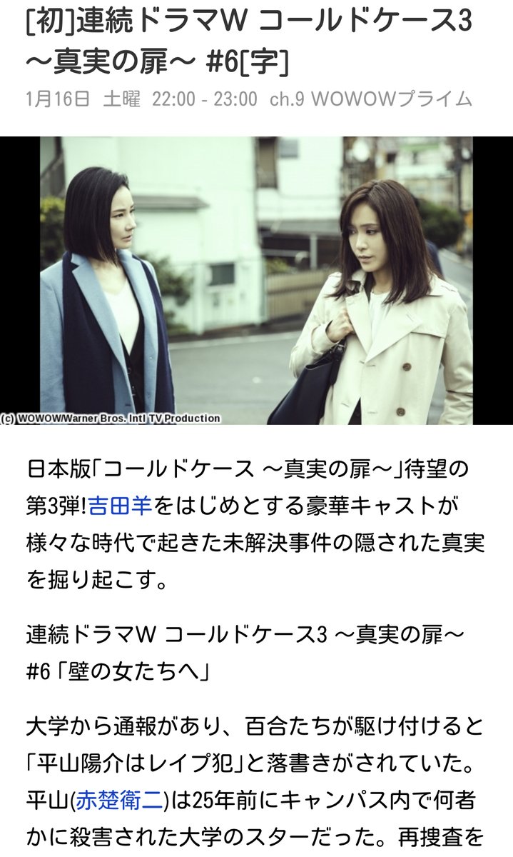 チェリまほ情報 V Tvittere 赤楚衛二 1 16 土 22 00 Wowow 連続ドラマw コールドケース3 6 赤楚衛二 さん出演٩ W و 公式サイト T Co Kmlkofpsi2 お見逃し無く チェリまほ情報 V Tvittere 赤楚衛二 1 16 土 22 00 Wowow 連続ドラマw コールドケース3 6 赤楚衛二 さん出演٩ W و 公式サイト T Co Kmlkofpsi2 お見逃し無く