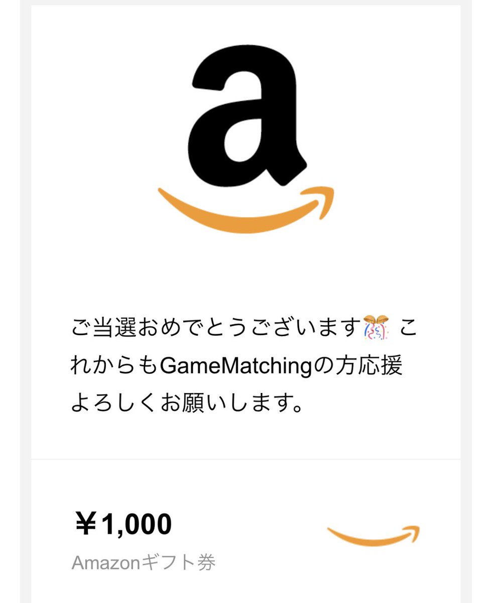 nanayan69's tweet photo. 🦥当選報告🦥

GameMatching公式(@GameMatching_jp)様より

プレゼント企画で当選し、『Amazonギフト券1000円分』をいただきました💞

プレイヤー数千人突破おめでとうございます🎊🎉DMでやりとりした後すぐに送って下さって嬉しかったです💕ありがとうございました🥰

#当選報告 #ちゃんなな当選報告 https://t.co/PoDSaWwTHd