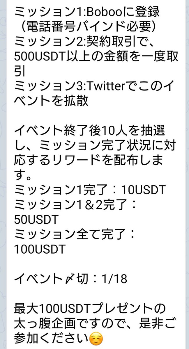 sie1104's tweet photo. 取引所 ✨#Boboo✨
㊗️新年イベント開催中
最大で100USDTが抽選で10名に
100USDTほしー🤤
イベント締切は 1月18日 https://t.co/oIzB29RpyZ