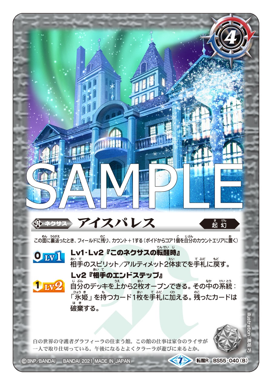 バトルスピリッツ على X: 