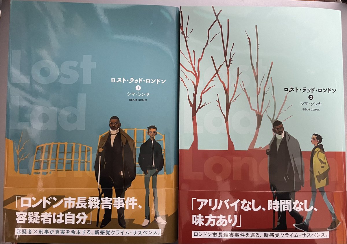 12日だ!コミックビーム発売日✨LLLは14話、単行本1巻2巻も同時発売ですよろしくです? 