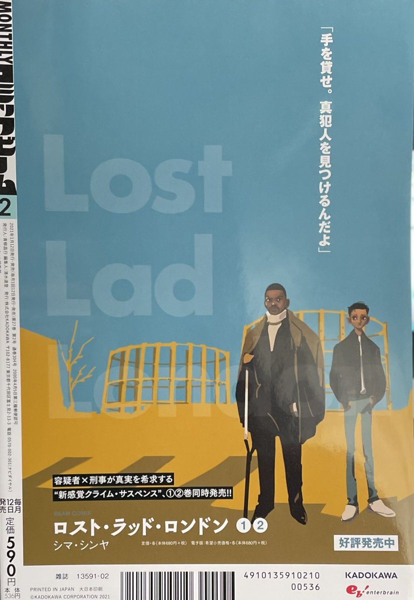 12日だ!コミックビーム発売日✨LLLは14話、単行本1巻2巻も同時発売ですよろしくです? 