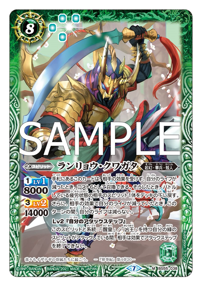 バトルスピリッツ Bs55カード紹介 新規カード ランリョウ クワガタ を公開 バトルスピリッツ 転醒編 第4章 天地万象 オールオーバー は21年1月30日 土 発売予定 バトスピ T Co Aklnoh47fj Twitter バトルスピリッツ Bs55カード紹介 新規カード ランリョウ クワガタ を公開 バトルスピリッツ 転醒編 第4章 天地万象 オールオーバー は21年1月30日 土 発売予定 バトスピ T Co Aklnoh47fj Twitter
