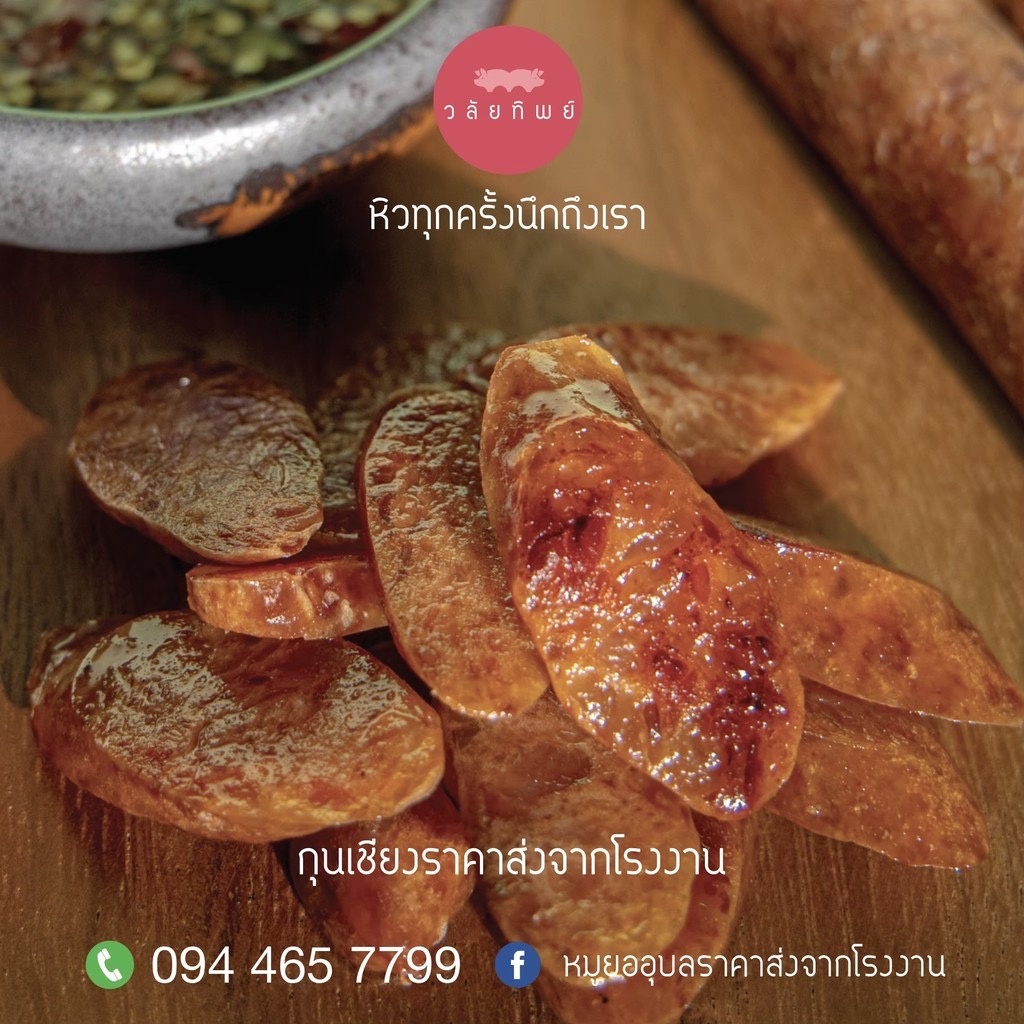ซ้อชวนช้อป tweet media