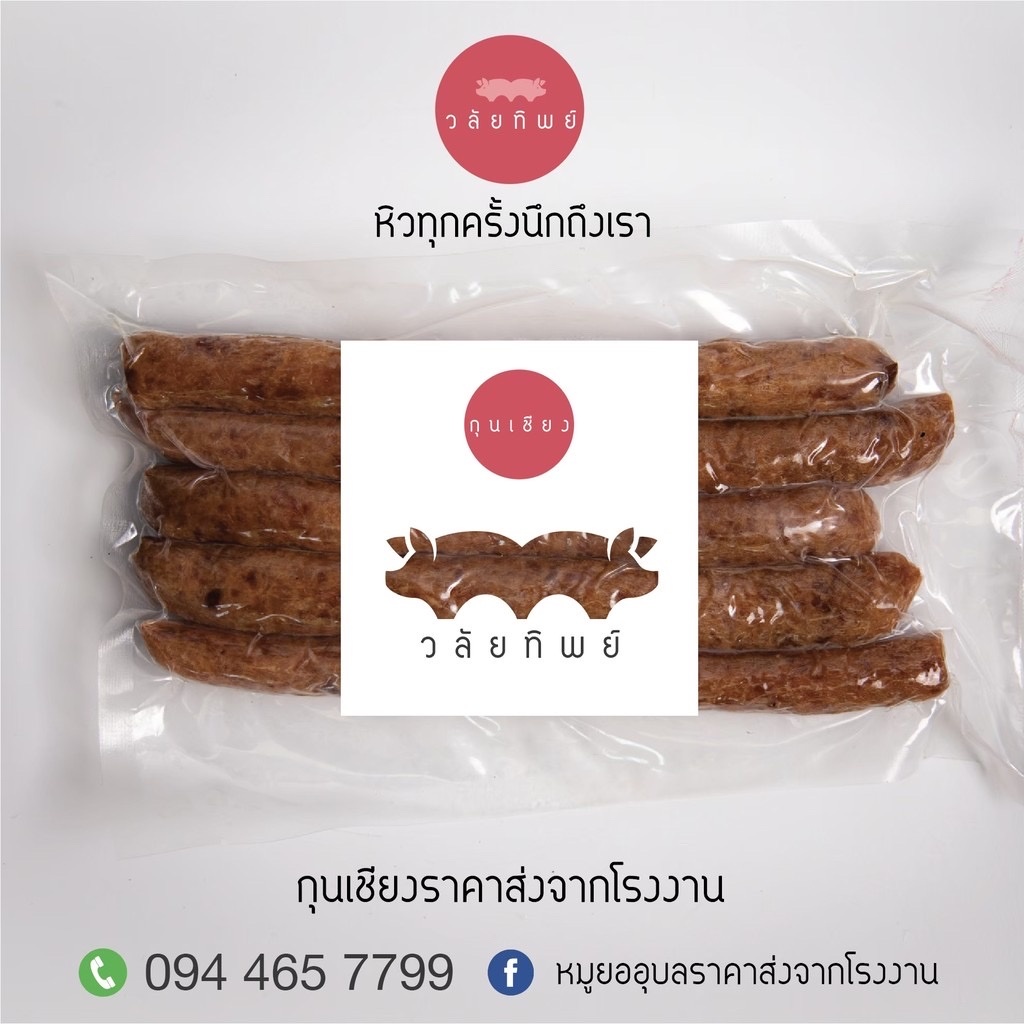 ซ้อชวนช้อป tweet media