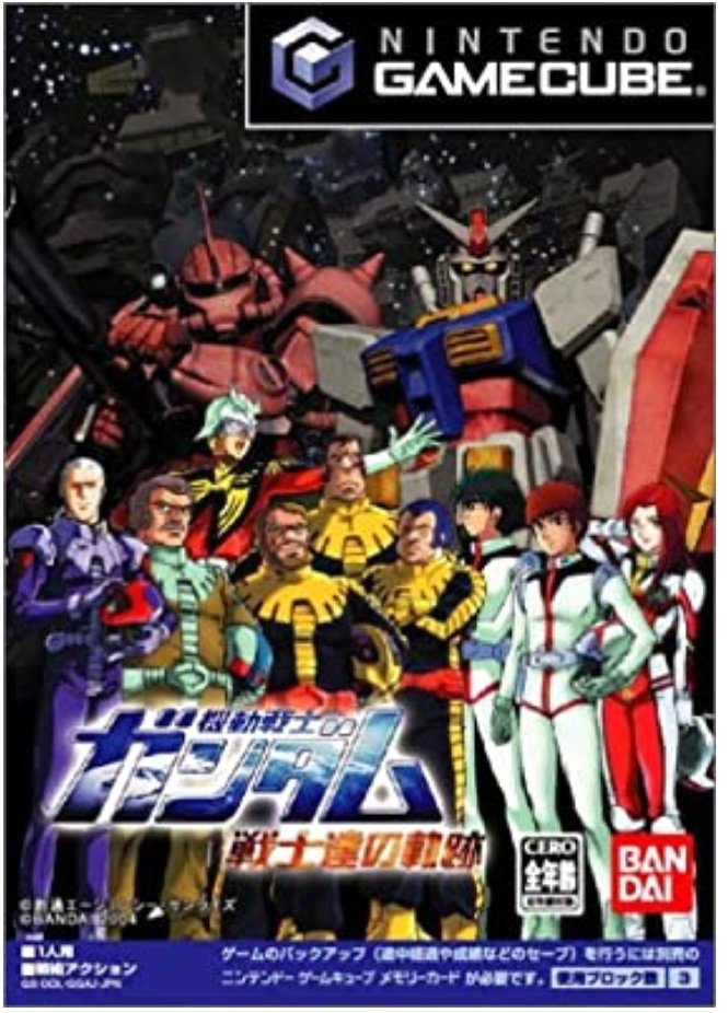 الوسم 機動戦士ガンダム戦士達の軌跡 على تويتر
