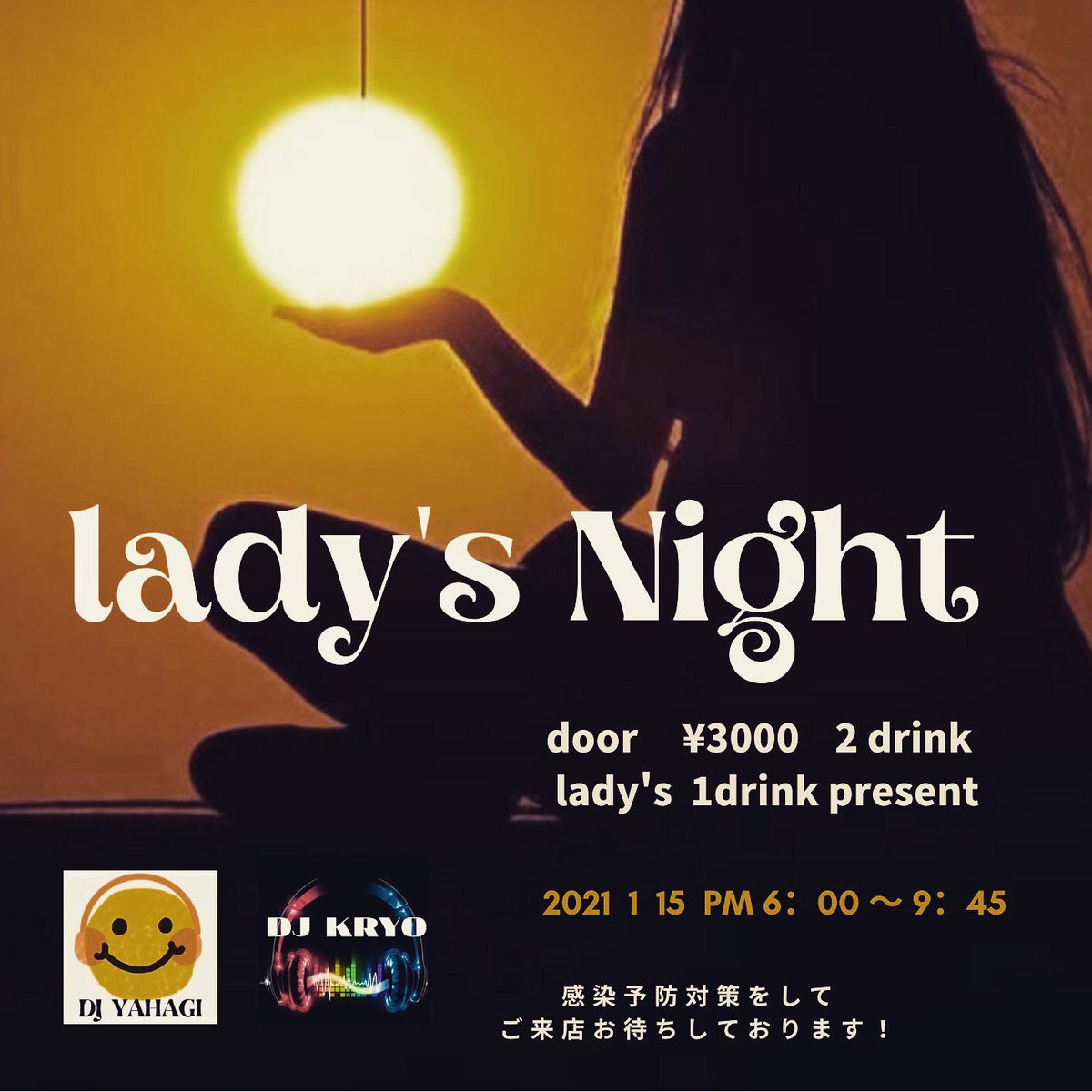 ハッシュタグ エリックロス