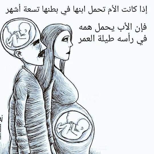 Jika seorang ibu membawa anaknya di dalam perutnya  selama 9 bulan maka seorang ayah memikul keinginan anaknya di dalam kepalanya sepanjang umurnya