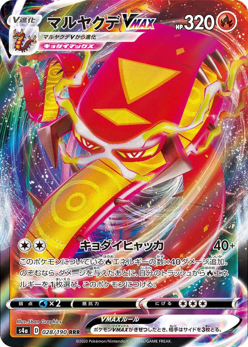 ポケカ速報 ポケモンカード探し 21年1月11日ポケカ大会優勝デッキレシピまとめ T Co Laoxhvxiwo ウッウvmax ポリゴンz イオルブvmax カビゴン マルヤクデvmax エンニュート セキタンザンvmax カビゴン デッキなどを更新 ポケカ優勝 ポケカ速報 ポケモンカード探し 21年1月11日ポケカ大会優勝デッキレシピまとめ T Co Laoxhvxiwo ウッウvmax ポリゴンz イオルブvmax カビゴン マルヤクデvmax エンニュート セキタンザンvmax カビゴン デッキなどを更新 ポケカ優勝