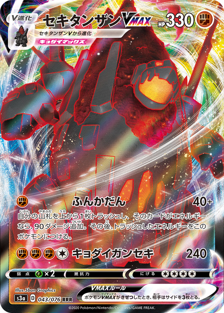 ポケカ速報 ポケモンカード探し 21年1月11日ポケカ大会優勝デッキレシピまとめ T Co Laoxhvxiwo ウッウvmax ポリゴンz イオルブvmax カビゴン マルヤクデvmax エンニュート セキタンザンvmax カビゴン デッキなどを更新 ポケカ優勝 ポケカ速報 ポケモンカード探し 21年1月11日ポケカ大会優勝デッキレシピまとめ T Co Laoxhvxiwo ウッウvmax ポリゴンz イオルブvmax カビゴン マルヤクデvmax エンニュート セキタンザンvmax カビゴン デッキなどを更新 ポケカ優勝