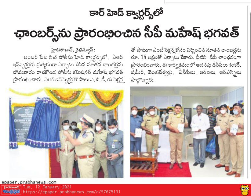 MalkajgiriCop's tweet photo. #CP_Rachakonda Sri. Mahesh M Bhagwat, IPS., inaugurated 6 Office chambers for Reserved Inspectors constructed at cost of 15 lakhs at #CAR_Hqrts. #ADCsP, ACsP, & staff attended.#CP appreciated services of #CAR during #Covid19 & floods.
@TelanganaDGP @TelanganaCOPs @cyberabadpolice https://t.co/D1tD9MOzIZ