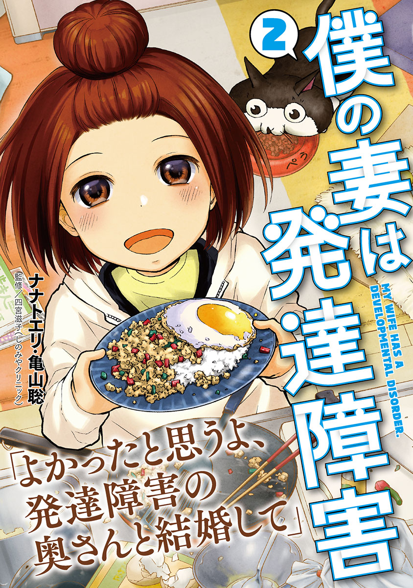 コミックス2巻、好評発売中!
ぜひお手に取っていただければと思います? (担)
https://t.co/5aLqwkizgM