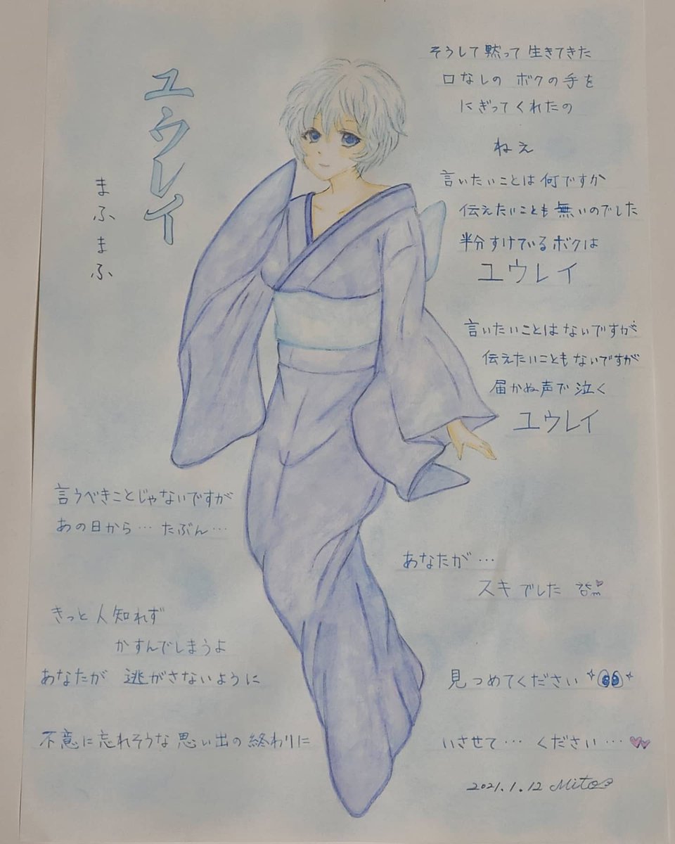 ユウレイ のイラスト マンガ コスプレ モデル作品 3 件 Twoucan ユウレイ のイラスト マンガ コスプレ モデル作品 3 件 Twoucan