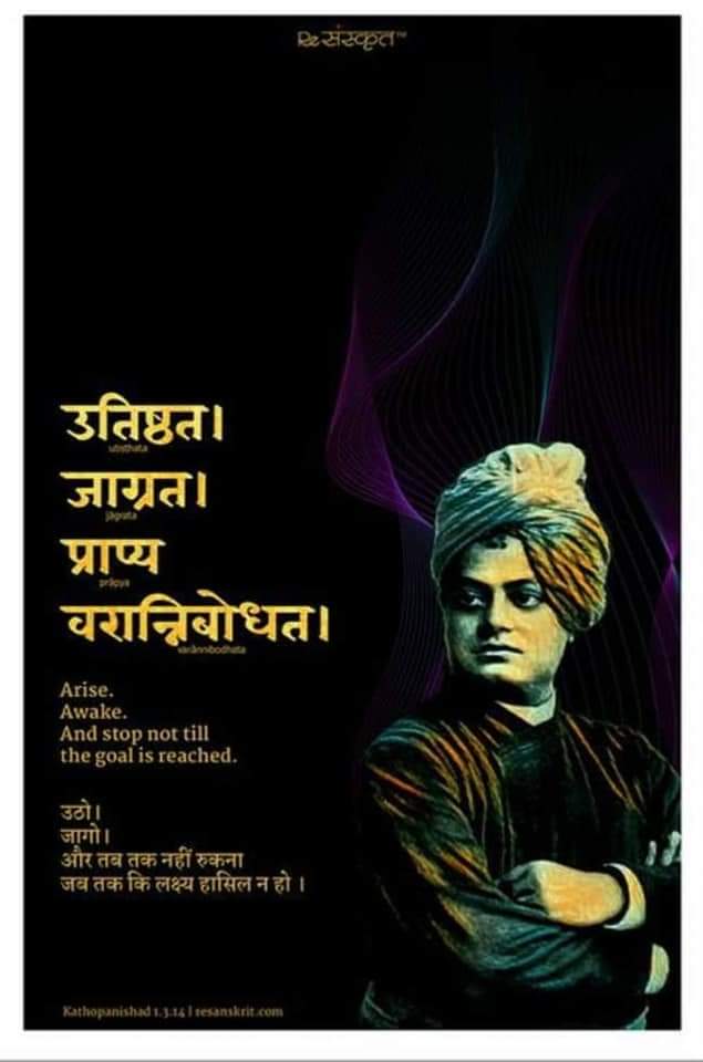 स्वामी विवेकानंद जी के जन्मदिवस की बहुत-बहुत शुभकामनाएं |